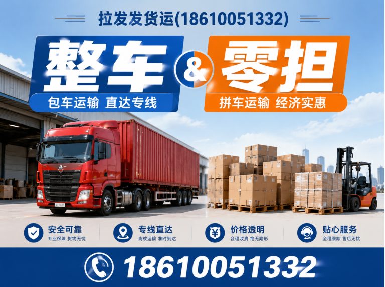 平谷区拉发发货运展示图